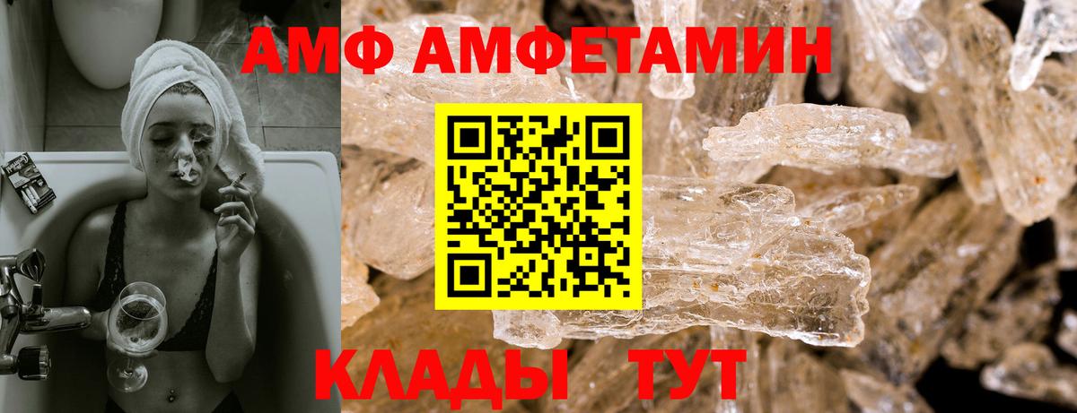 Amphetamine  Амфетамин Розовый  Вход с VPN  Братск 