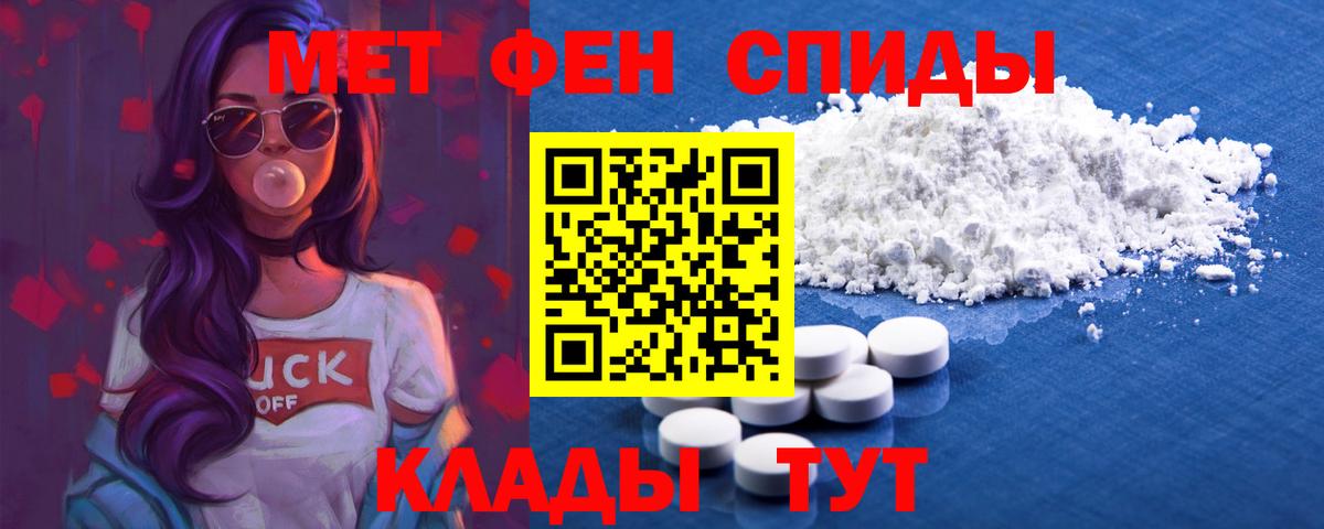 АМФЕТАМИН 98% Братск