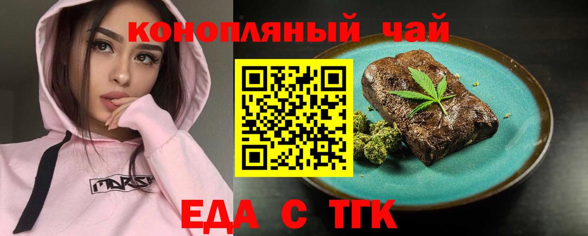 Братск  Canna-Cookies марихуана  Вход с VPN 