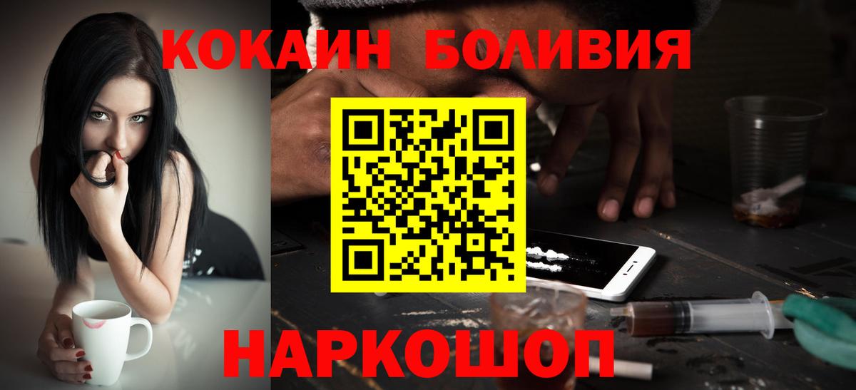 Cocaine Боливия Братск