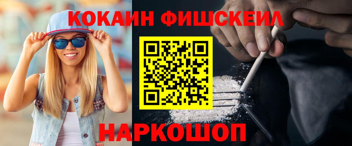 КОКАИН 97%  Кокаин Эквадор  Братск  COCAIN  Вход с VPN 
