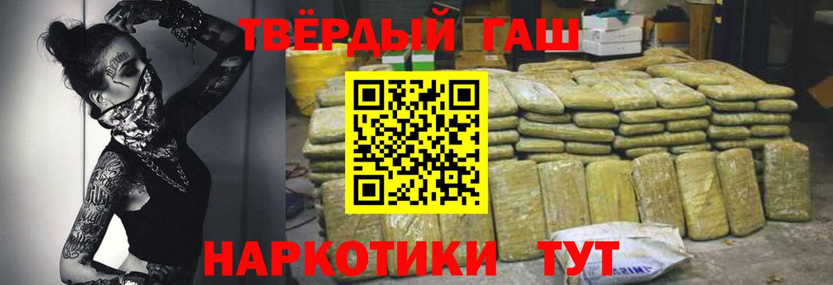 ГАШИШ убойный Братск