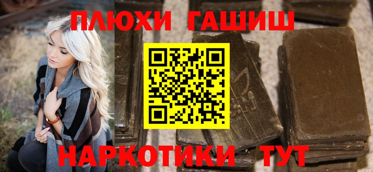 ГАШ Изолятор  ГАШИШ убойный  Вход с VPN  Братск 