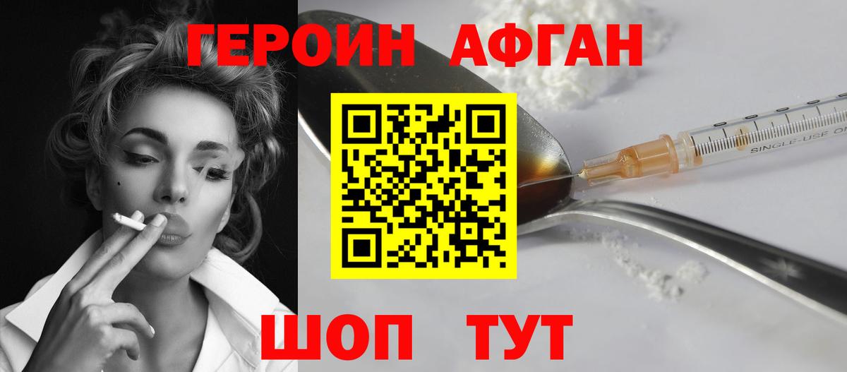 Героин герыч  Вход с VPN  Братск 