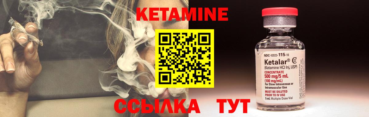 Кетамин ketamine  Вход с VPN  Братск 