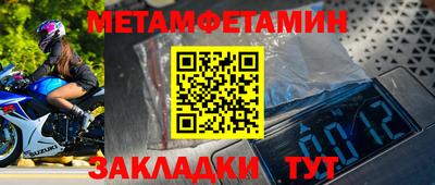 мет Чебаркуль