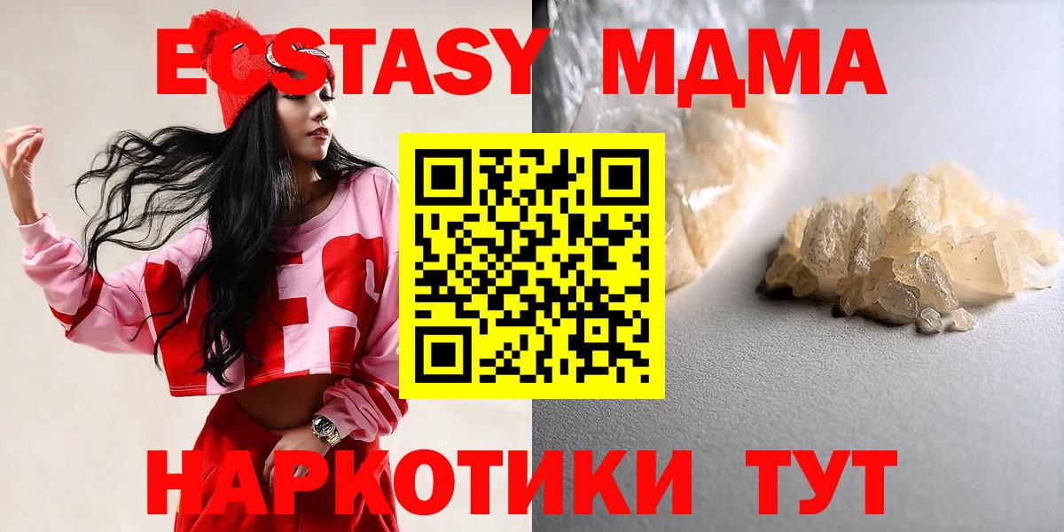 МДМА crystal Братск
