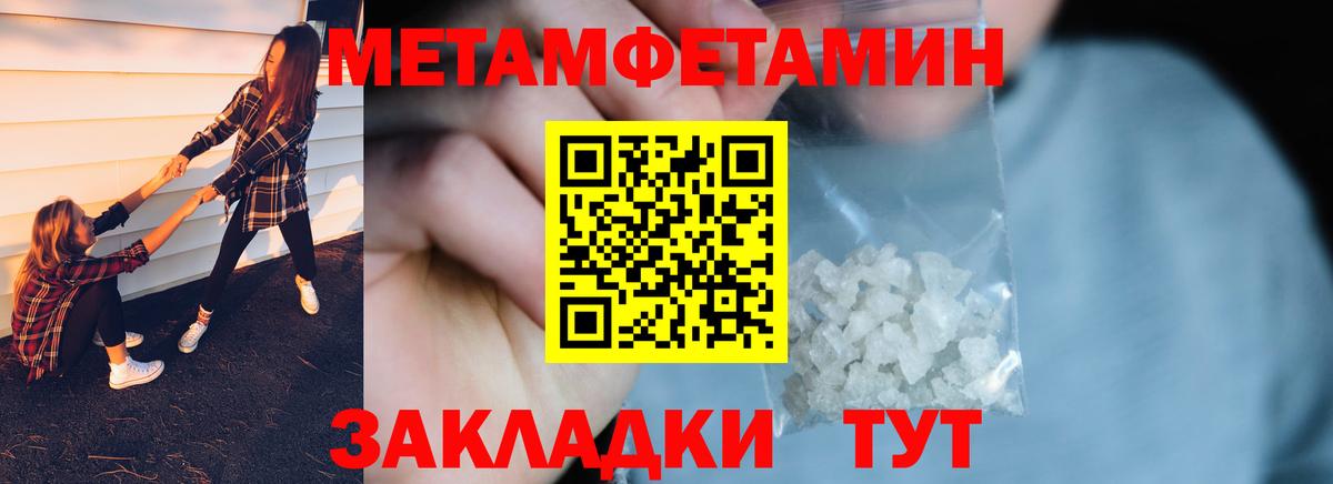 Метамфетамин Methamphetamine  Вход с VPN  Братск 
