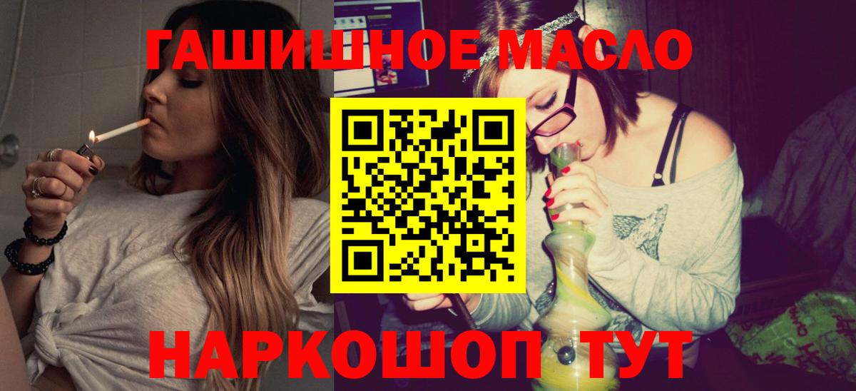 ТГК Wax  Вход с VPN  как найти наркотики  Братск 