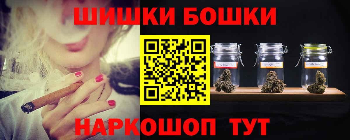 Братск  Каннабис VHQ  Канабис ГИДРОПОН  Каннабис тримм  Бошки Шишки THC 21%  Вход с VPN 